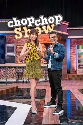 极限挑战 第十季 海报
